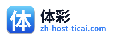 体彩